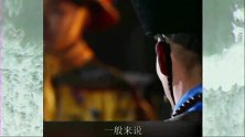 清朝皇帝们谥号有三人带个“祖”字，这是怎么回事呢？