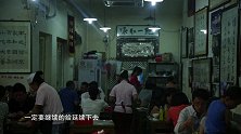 悦世界 第95期 2020.06.24 匠心手作 食之坚守