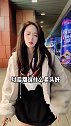 dou来宝贝趴 你好有范儿 美女 颜值 搞笑