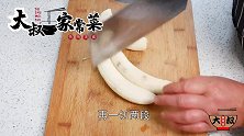 小吃店的炸香蕉怎么做？原来诀窍这么简单，1分钟学会(1)