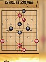 红方只有四个兵，两个没过河！黑方实力雄厚！红方如何扭转乾坤！