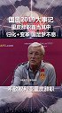 国足 2019大事记 里皮 辞职 亚洲杯郑智 留下男儿泪 归化变革 国足为梦前行再见2019