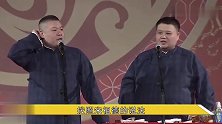 知名导演怀疑岳云鹏有案底，不敢用真名示人，呼吁警方介入调查