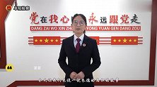 党史故事·青年说：朱德的扁担