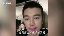 扬子被家暴？嘴角发紫出境直播，三次互动遭黄圣依冷脸气氛尴尬