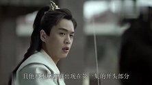 《庆余年》张若昀有3个角色，演员表有范慎剧中却查无此人