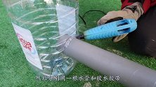 将水桶连接“左膀右臂”，灌入可乐小苏打会发生什么？画面太酷炫