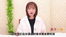 煤气灶上插一根牙签，没想到这么厉害，一年为家里省不少钱，看看