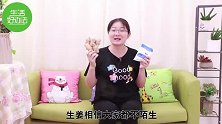把生姜放进小苏打，用途真是实用，解决家里不少烦恼事，省钱好用