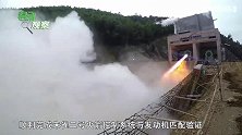 比SpaceX发展快！中国民营航天成绩不俗，四年造甲烷发动机