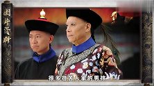 在清王朝灭亡后，中国最后一批服侍皇室的太监们的下场如何？