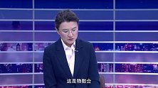 《信用中国》王照 为节能而生 让绿色更简单