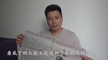 我用报纸做了一个锅，用喷火枪在底下加热，猜一猜能不能把水烧开