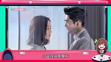 《温暖的弦》翰式精分上身 高冷总裁VS娇羞boy