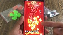 手机模拟鞭炮声，效果和真的一样，手机有电响一天都没问题