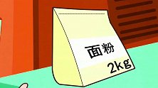 可可小爱：缺斤少两挣一时的小钱，却挣不了一世的财富！