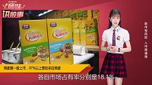 “燕麦第一股”97%营收来自燕麦，却一点不愁！