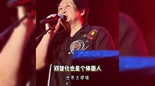 歌手郑智化回应登机遭遇障碍：已收到深圳机场道歉，望优化残疾人服务