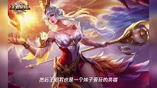 王者荣耀:女生最喜欢玩的英雄,除了瑶瑶公主,还有这几个