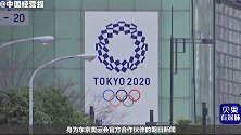 东京奥运会遇冷！开幕进入倒计时，67家赞助商却集体焦虑？