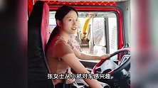 00后女生开大货车月入2万多，因长相酷似赵今麦走红