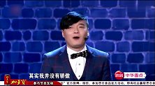笑傲江湖：二人转演员也有辛酸往事，不喜欢折磨自己收获的笑