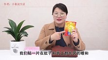 原来这才是暖宝宝的正确使用方法，只需一张纸，整个冬天不再冷了