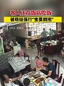 安徽合肥：客人正在饭店吃饭，被萌娃强行索要拥抱
