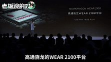 手表还是手机？90秒带你了解“全新物种”努比亚α