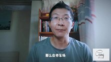 欧洲自驾游，布鲁塞尔停车场收费问题