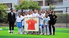 中国女足进校园第一站：走进石林 孙雯刘爱玲与小球员互动