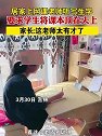 吉林：居家上网课老师听写生字，要求学生将课本顶在头上