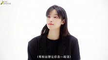 段小薇×老实蕉代：小薇在《青你2》里立下的flag都实现了吗？