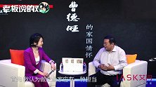 曹德旺每天凌晨4点半起：国家不允许我贪睡！