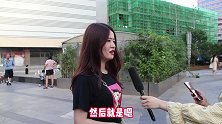 你感觉现在的女生单身都是什么原因？姑娘总结的很好