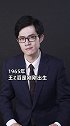 从木匠到鞋王，温州人王振滔是怎样崛起的？皮鞋 温州温州人
