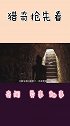 玛雅文明明确记载之前的4个史前文明，人类又算第几代文明呢