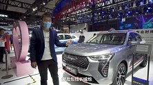 2020广州车展：买它必须上大学？哈弗初恋 预售8.9万起
