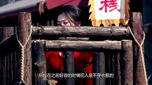 古代的奇葩刑法，女犯人斩首必须脱衣服，知道原因后让人气愤！