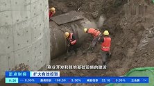 扩大有效投资 29个省份开展污水处理厂下沉改造 释放存量土地价值