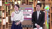 台湾综艺华人太有钱，韩国美女跟中国男在一起能帮助韩国经济
