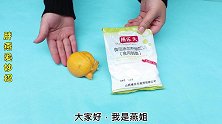 橘子皮加碱面太厉害了，大多数人不知道有这个作用，看完都试试