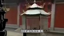 “杜苏芮”已登陆福建晋江沿海：将北上深入内陆，10余省将掀强风雨