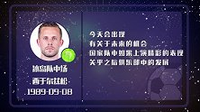 西于尔兹松星运佳 表现优异助发展