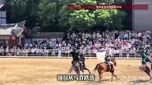 景区一演员表演节目时意外坠马，工作人员回应：目前人和马匹都没事