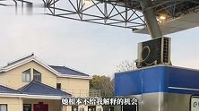 “我拉的是一车空气”！一空车过收费站因“超重”被拦下，当事人发声