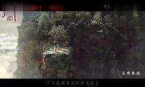肖战电影诛仙张小凡人物曲《一念》,同人曲超级棒!913看战战