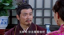 乞丐皇帝与大脚皇后传奇：郭山甫告诉玉婷，秀英生死未卜，现在正是安慰元璋的大好时候