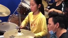 小姑娘长大了不得了，架子鼓帅气极了！老师教得很投入！