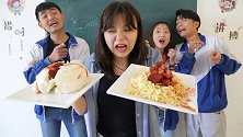 美食考试，老师提倡光盘行动，学生的做法太逗了！